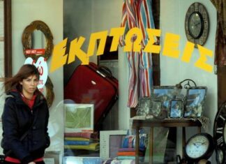Δεκαήμερο εκπτώσεων μετά το Πάσχα – Πότε ανοίγουν ξανά τα καταστήματα