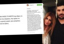 Πόλεμος, βρίσιμο και κατάρες κάτω από την ανάρτηση της Μίνας Αρναούτη