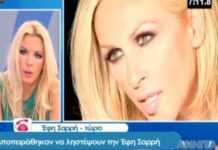 Αποπειράθηκαν να ληστέψουν την Έφη Σαρρή! Σοκαρισμένη η τραγουδίστρια!