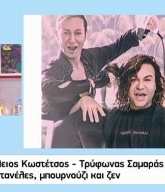 Η απάντηση Λιάγκα για τη σεξουαλικότητα Κωστέτσου – Σαμαρά: «Αν ήθελα να τον ξεφτιλίσω…»