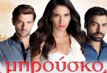 «Μπρούσκο»: Αυτά είναι τα νέα πρόσωπα της σειράς