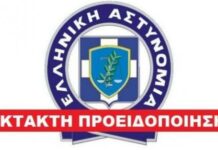 Προσοχή! Άγνωστοι υποδύονται τους αστυνομικούς και εξαπατούν ανυποψίαστες μητέρες!