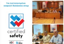 Ιδιωτικό Πρότυπο Πιστοποίησης για την ασφάλεια στα θαλάσσια σπορ από την TÜV AUSTRIA HELLAS και το Safe Water Sports