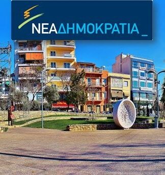 ΝΟΔΕ Β’ ΠΕΙΡΑΙΑ: Ημερίδα για το Ασφαλιστικό και την Πραγματική Οικονομία