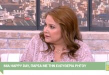 Ελευθερία Ρήγου: «Κάποια στιγμή ξύπνησα 107 κιλά»