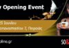 OPENING EVENT: Νέο κατάστημα Solino στην Καστέλλα Πειραιά!