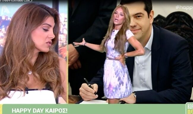 Ελένη Τσολάκη: H επική της γκάφα με τον Αλέξη Τσίπρα!