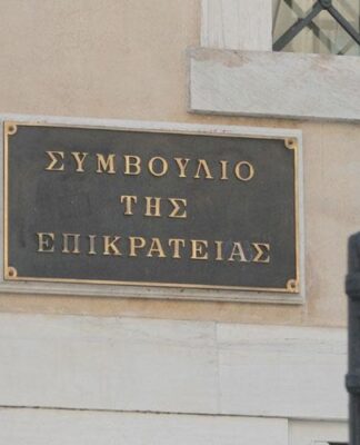 Πρωτοφανές επεισόδιο: Απείλησε να αυτοκτονήσει μέσα στο Συμβούλιο της Επικρατείας – Κινδύνευσε ο αντιπρόεδρος