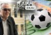 Όταν η δημοσιογραφία μετατρέπεται από λειτουργός σε… τιμωρός!