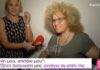 Η Τζένη Διαγούπη αποκαλύπτει τα χρήματα που έπαιρνε στα σίριαλ του MEGA!