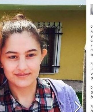 Το συγκλονιστικό μήνυμα της οικογένειας Νικολόπουλου και η κίνηση ανθρωπιάς