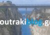 Σοκ: Aυτοκτόνησε πέφτοντας από τη γέφυρα του Ισθμού της Κορίνθου (ΦΩΤΟ)