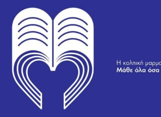 ΔΕΙΤΕ ΖΩΝΤΑΝΑ την Ημερίδα του Καθηγητή Καρδιολογίας Χ. Στεφανάδη για τη Κολπική Μαρμαρυγή !