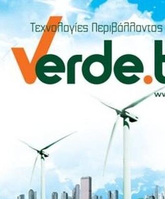 1η διεθνής έκθεση “Verde.Tec – Τεχνολογίες Περιβάλλοντος” – Χορηγός Επικοινωνίας το Piraeuspress.gr