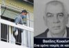 Σοκάρει η περιγραφή της 26χρονης Βουλγάρας για τη δολοφονία του ναυτικού