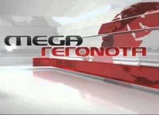ΣΟΚ στο Mega: Τέθηκε εκτός τηλεοπτικών αδειών