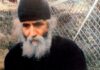Τι είχε πει ο γέροντας Παΐσιος για την Τουρκία (Βίντεο)