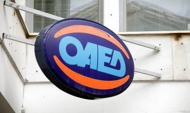 ΟΑΕΔ – Αυτά είναι τα νέα προγράμματα – Τουλάχιστον 12.000 προσλήψεις