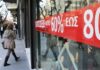 2 μήνες ΘΕΡΙΝΕΣ ΕΚΠΤΩΣΕΙΣ-Δείτε πότε ξεκινούν και πότε τελειώνουν!