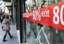 2 μήνες ΘΕΡΙΝΕΣ ΕΚΠΤΩΣΕΙΣ-Δείτε πότε ξεκινούν και πότε τελειώνουν!