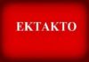 ΕΚΤΑΚΤΟ: Kόκκινος συναγερμός στις ΗΠΑ – Αποκλείστηκε το Καπιτώλιο
