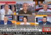 Ο Γιώργος Οικονομέας μίλησε ανοιχτά για το Mega – Οργισμένος ο Δημήτρης Καμπουράκης!