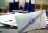 Και…16άρηδες στις κάλπες με τον νέο νόμο!