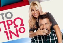 H απάντησή της για το Πρωινό: «Για να το λήξουμε, δεν θα είμαι στο Πρωινό του ΑΝΤ1»