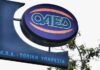 ΟΑΕΔ: Ποια προγράμματα θα τρέξουν μέχρι τον Οκτώβριο