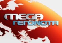 Η ανακοίνωση του MEGA για το “κόψιμο” από τις τηλεοπτικές άδειες
