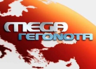 Η ανακοίνωση του MEGA για το “κόψιμο” από τις τηλεοπτικές άδειες