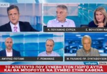Aυτιάς: Να μην ζήσει κανείς αυτό που έπαθα