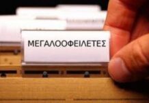 Τους κρέμασαν…στα μανταλάκια: Αυτοί είναι οι 13.730 μεγαλοοφειλέτες του Δημοσίου
