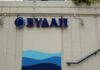 Διακοπή νερού στη Σαλαμίνα την Τετάρτη και την Πέμπτη