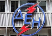 ΔΕΗ: Πώς θα πάρετε την έκπτωση 15% στο ρεύμα – Δείτε αναλυτικά