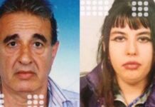 Ηλεία: Το μεγάλο λάθος του πατέρα που εξαφανίστηκε μαζί με την κόρη του