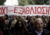 Έγγραφο – φωτιά του κουαρτέτου βάζει “μπουρλότο” στα εργασιακά!