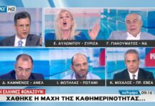 ”Σκοτώθηκαν” στον αέρα Γιώργος Αυτιάς – Ελένη Αυλωνίτου! (ΒΙΝΤΕΟ)