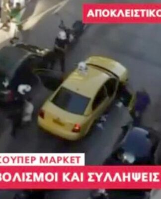 Βίντεο – ΝΤΟΚΟΥΜΕΝΤΟ: ΔΕΙΤΕ τη στιγμή της σύλληψης του ληστή σούπερ-μάρκετ της Πανόρμου
