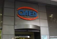 ΟΑΕΔ: Αυτά είναι τα προγράμματα εργασίας που θα έρθουν τους επόμενους μήνες