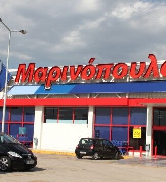 Η νέα ανακοίνωση της Μαρινόπουλος Α.Ε. για το μέλλον της επιχείρησης
