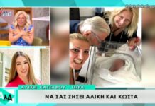 Έκλαψε ο Κώστας Βουτσάς στο μαιευτήριο – Συγκινεί η Αλίκη Κατσαβού (BINTEO)