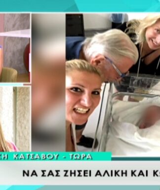 Έκλαψε ο Κώστας Βουτσάς στο μαιευτήριο – Συγκινεί η Αλίκη Κατσαβού (BINTEO)