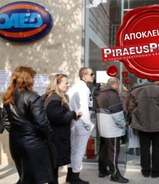 ΑΠΟΚΛΕΙΣΤΙΚΟ: Δεν έγιναν σήμερα οι πληρωμές στον ΟΑΕΔ – Δείτε τι συμβαίνει