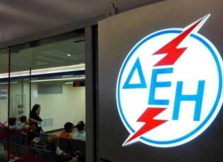 ΔΕΗ: Ρυθμίστε τα χρέη σας αλλιώς σας κόβουμε το ρεύμα!