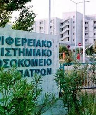 ΣΟΚ: Στο νοσοκομείο της Πάτρας 8χρονη που υπέστη ηλεκτροπληξία