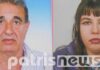 Έκτακτο: Τραγική εξέλιξη με τον πατέρα και την κόρη του που αγνοούνταν στην Ηλεία