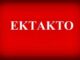 ΕΚΤΑΚΤΟ: Το Ισλαμικό Kράτος ανέλαβε την ευθύνη για την επίθεση στο Βέλγιο