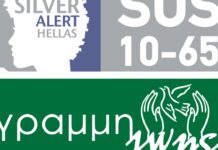 Τραγικό τέλος για ηλικιωμένο που είχε εξαφανιστεί (ΦΩΤΟ)