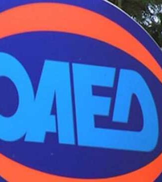 ΤΩΡΑ: Έκτακτη είδηση για τον ΟΑΕΔ